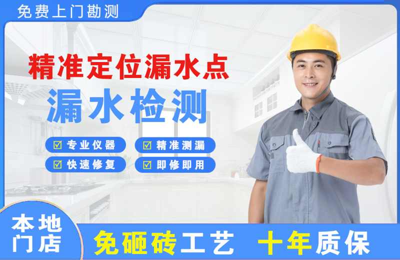 泸州精准测漏点