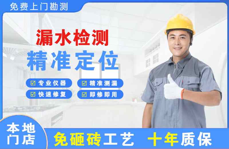 泸州漏水检测精准定位